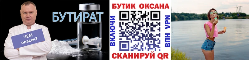 мориарти состав  Полесск  OMG как зайти  БУТИРАТ 1.4BDO  купить  