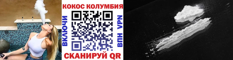 Cocaine VHQ Полесск