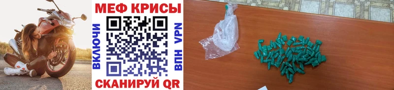 Меф 4 MMC  Полесск 
